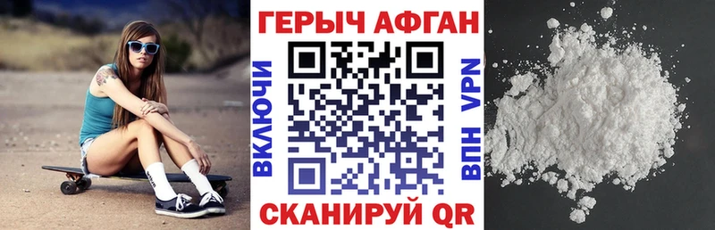 Купить закладки  Яхрома  ГЕРОИН Heroin 