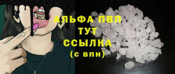 альфа пвп Осинники