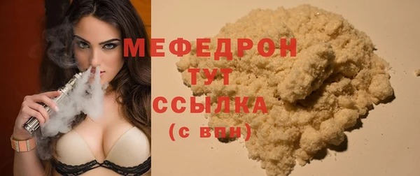 мефедрон мука Аркадак