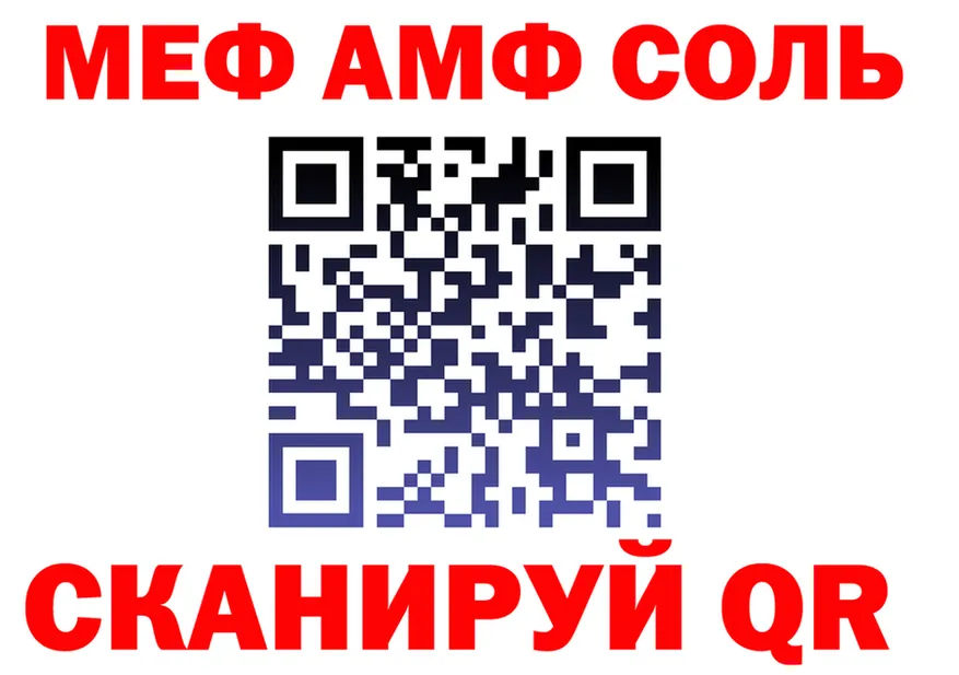 Амфетамин VHQ зеркало мориарти кракен Яхрома