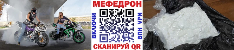 Меф мука  Купить где  Яхрома 