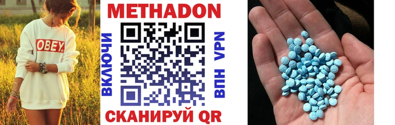 Метадон кристалл  Купить где  Яхрома 