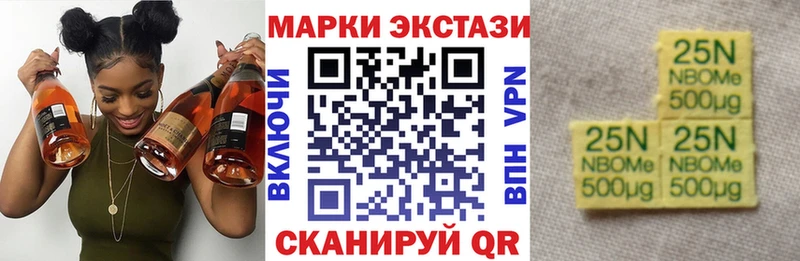 Марки NBOMe 1500мкг  Купить закладки  Яхрома 